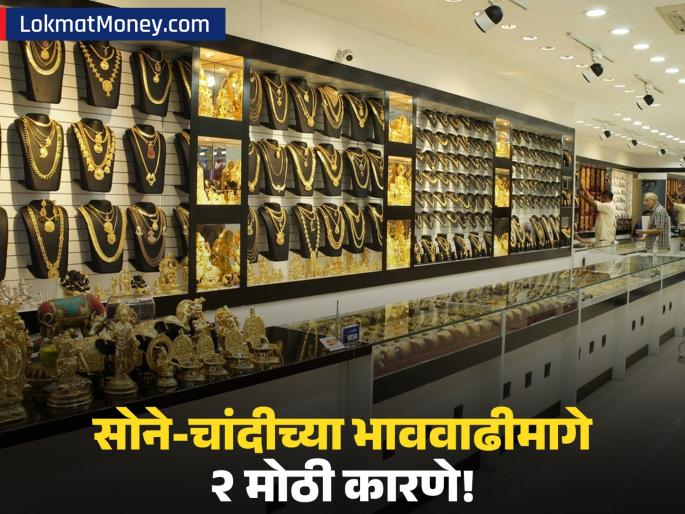Gold Price Rises 65%, Silver Jumps 90% in 2025 Geopolitical Tension and Fed Signals Fuel Precious Metals Rally | सोनं-चांदी विक्रमी स्तरावर! एका वर्षात चांदी ९०% तर सोनं ६५% वधारलं; का वाढली इतकी मागणी?