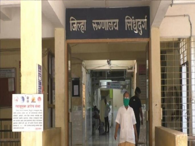 Permission to Sindhudurg Government Medical College | ..अखेर सिंधुदुर्ग शासकीय मेडिकल कॉलेजला परवानगी, जिल्हावासियांचे स्वप्न साकार Permission to Sindhudurg Government Medical College | ..अखेर सिंधुदुर्ग शासकीय मेडिकल कॉलेजला परवानगी, जिल्हावासियांचे स्वप्न साकार