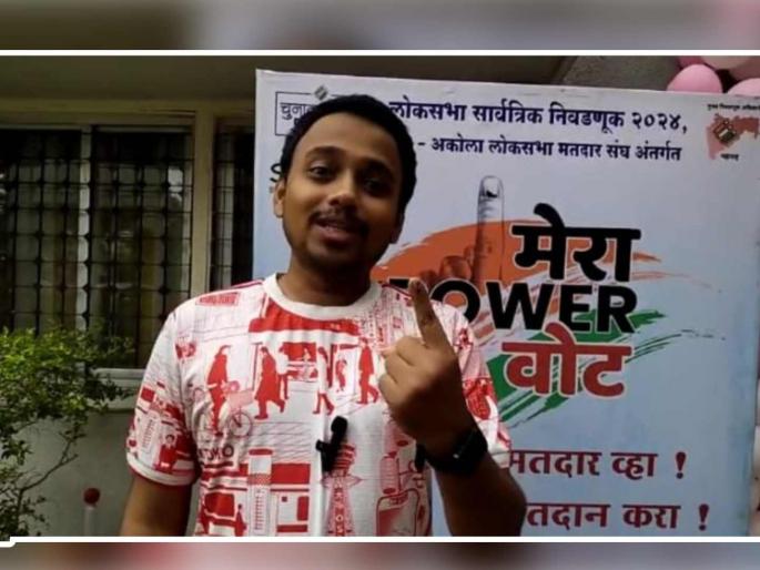 Parimal Asanare reached Akola from Singapore for the Lok Sabha Election 2024 | अरेव्वा! लोकसभा मतदानासाठी परिमल असनारे यांनी सिंगापूरहून थेट गाठले अकोला! Parimal Asanare reached Akola from Singapore for the Lok Sabha Election 2024 | अरेव्वा! लोकसभा मतदानासाठी परिमल असनारे यांनी सिंगापूरहून थेट गाठले अकोला!