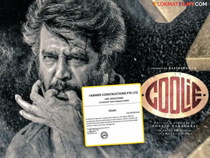 singapore company give holiday to employee for watch Rajinikanth Coolie movie provides food | रजनीकांतचा 'कुली' पाहण्यासाठी 'या' कंपनीने दिली कर्मचाऱ्यांना भरपगारी सुट्टी, जेवणाचीही केली सोय