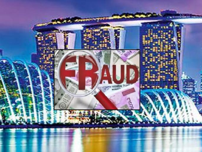 Fraud of Rs 3 lakhs on the pretext of a trip to Singapore, case registered against Kolhapur agent | सिंगापूर सहलीला आमिषाने ३ लाखांची फसवणूक, कोल्हापूरच्या एजंटविरोधात गुन्हा दाखल Fraud of Rs 3 lakhs on the pretext of a trip to Singapore, case registered against Kolhapur agent | सिंगापूर सहलीला आमिषाने ३ लाखांची फसवणूक, कोल्हापूरच्या एजंटविरोधात गुन्हा दाखल