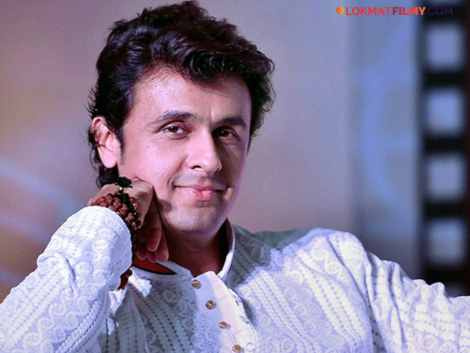 Singer Sonu Nigam Reveals Wish On His 52nd Birthday | ५२ व्या वाढदिवशी सोनू निगमने व्यक्त 'ही' इच्छा, म्हणाला "मला एकट्याने..." Singer Sonu Nigam Reveals Wish On His 52nd Birthday | ५२ व्या वाढदिवशी सोनू निगमने व्यक्त 'ही' इच्छा, म्हणाला "मला एकट्याने..."