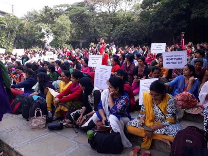 Strike of employee of Sinhagad Institute in Pune; No salary for 14 months...! | पुण्यातील सिंहगड इन्स्टिट्यूटचे कर्मचारी संपावर; १४ महिन्यांपासून वेतनच नाही...! Strike of employee of Sinhagad Institute in Pune; No salary for 14 months...! | पुण्यातील सिंहगड इन्स्टिट्यूटचे कर्मचारी संपावर; १४ महिन्यांपासून वेतनच नाही...!