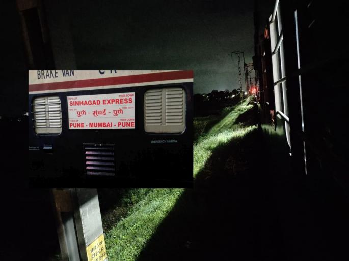Mumbai Railway Update: Engine failure of Sinhagad Express, traffic of Central Railway to Karjat stopped | Mumbai Railway Update: सिंहगड एक्स्प्रेसचं इंजिन फेल, मध्य रेल्वेची कर्जतकडे जाणारी वाहतूक ठप्प Mumbai Railway Update: Engine failure of Sinhagad Express, traffic of Central Railway to Karjat stopped | Mumbai Railway Update: सिंहगड एक्स्प्रेसचं इंजिन फेल, मध्य रेल्वेची कर्जतकडे जाणारी वाहतूक ठप्प