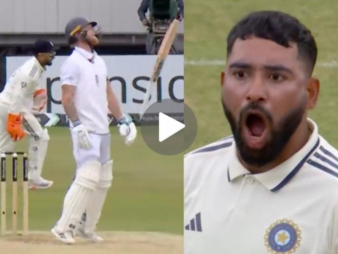 ENG vs IND DCP Mohammed Siraj Has Arrested Ben Stokes Behind The Wickets England Captain Throws His Bat In Frustration After Dismissed Watch | DSP सिराजनं बेन स्टोक्सला केलं 'अरेस्ट'! विकेट गमावल्यावर कॅप्टननं हवेत भिरकावली बॅट (VIDEO)