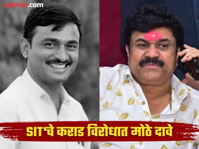 Will walmik Karad be involved in the Sarpanch santosh Deshmukh murder case? SIT made big claims in court; What exactly happened in court? | Walmik Karad : वाल्मीक कराड सरपंच देशमुख हत्या प्रकरणात अडकणार? एसआयटीने कोर्टात मोठे दावे केले; न्यायालयात नेमकं काय घडलं? Will walmik Karad be involved in the Sarpanch santosh Deshmukh murder case? SIT made big claims in court; What exactly happened in court? | Walmik Karad : वाल्मीक कराड सरपंच देशमुख हत्या प्रकरणात अडकणार? एसआयटीने कोर्टात मोठे दावे केले; न्यायालयात नेमकं काय घडलं?
