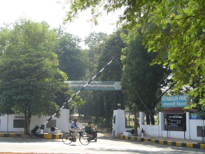 NMC Baned by Army officers to keep things in the citadel | सीताबर्डी किल्ल्यात मनपाला सामान ठेवण्याला सैन्य अधिकाऱ्यांची बंदी NMC Baned by Army officers to keep things in the citadel | सीताबर्डी किल्ल्यात मनपाला सामान ठेवण्याला सैन्य अधिकाऱ्यांची बंदी