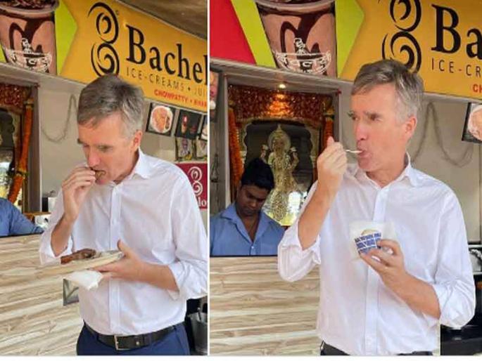 British High Commissioner's Enjoyed eating on the streets of Mumbai | या जेवायला! ब्रिटीश उचायुक्तांचा हटके अंदाज; मुंबईच्या रस्त्यावर घेतला खाण्याचा आनंद British High Commissioner's Enjoyed eating on the streets of Mumbai | या जेवायला! ब्रिटीश उचायुक्तांचा हटके अंदाज; मुंबईच्या रस्त्यावर घेतला खाण्याचा आनंद