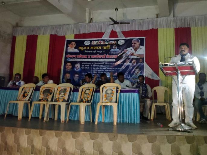 Strengthen Union to Protect Constitution - Central in-charge of BSP Bhim Rajbhar | संविधान रक्षणासाठी संघटन मजबूत करा - भीम राजभर Strengthen Union to Protect Constitution - Central in-charge of BSP Bhim Rajbhar | संविधान रक्षणासाठी संघटन मजबूत करा - भीम राजभर
