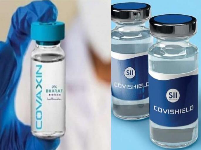 CoronaVirus News: Covishield vaccine option at covacin centers | CoronaVirus News: कोव्हॅक्सिन केंद्रांवर कोविशिल्ड लसीचाही पर्याय CoronaVirus News: Covishield vaccine option at covacin centers | CoronaVirus News: कोव्हॅक्सिन केंद्रांवर कोविशिल्ड लसीचाही पर्याय