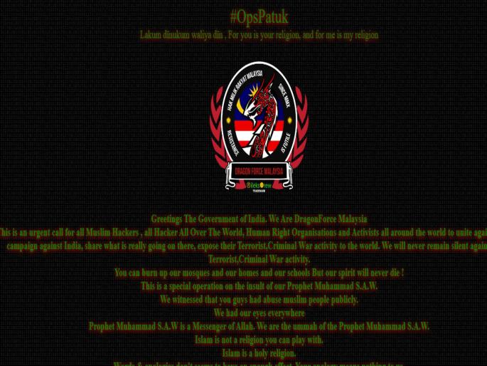 Cyber attack on India in Prophet case; Government website targeted by hackers | पैगंबर प्रकरणी भारतावर सायबर हल्ला; सरकारी संकेतस्थळ हॅकर्सच्या निशाण्यावर  Cyber attack on India in Prophet case; Government website targeted by hackers | पैगंबर प्रकरणी भारतावर सायबर हल्ला; सरकारी संकेतस्थळ हॅकर्सच्या निशाण्यावर