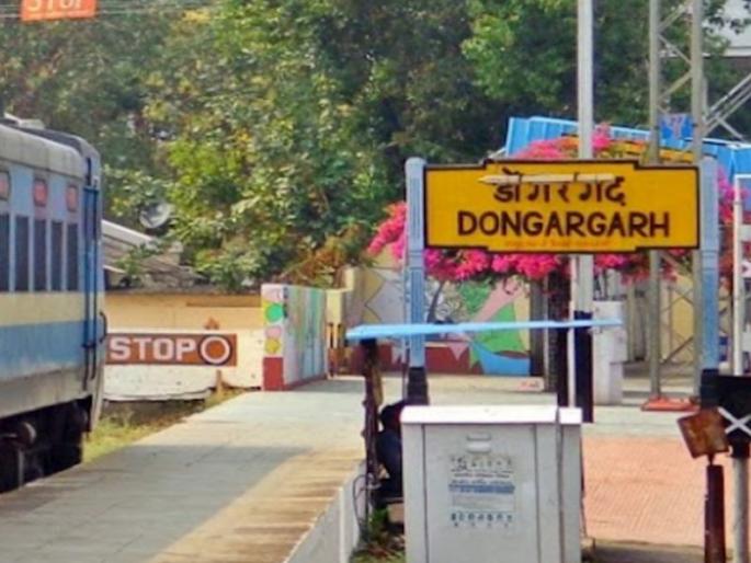 8 trains will stop in Dongargad of Mata Bamleshwari; Devotees will get facilities | माता बम्लेश्वरीच्या डोंगरगडमध्ये थांबणार ८ रेल्वेगाड्या; भाविकांना मिळणार सुविधा 8 trains will stop in Dongargad of Mata Bamleshwari; Devotees will get facilities | माता बम्लेश्वरीच्या डोंगरगडमध्ये थांबणार ८ रेल्वेगाड्या; भाविकांना मिळणार सुविधा