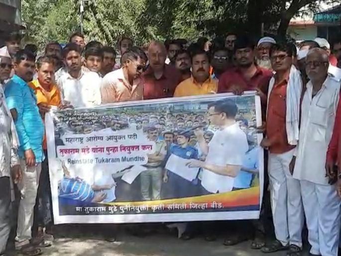 Beedkar took to the streets in support of Tukaram Mundhe; Reappointment sought | तुकाराम मुंढे यांच्या समर्थनार्थ बीडकर उतरले रस्त्यावर; पुनर्नियुक्तीची केली मागणी