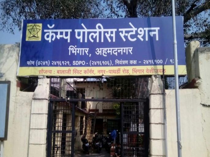 Appointment letter of four fire fighters of UP turned out to be fake; A case of cheating has been registered at Bhingar Camp Police Station | उत्तर प्रदेशच्या चार अग्नीवीरांचे नियुक्ती पत्र निघाले बनावट; भिंगार कॅम्प पोलीस ठाण्यात फसवणुकीचा गुन्हा दाखल Appointment letter of four fire fighters of UP turned out to be fake; A case of cheating has been registered at Bhingar Camp Police Station | उत्तर प्रदेशच्या चार अग्नीवीरांचे नियुक्ती पत्र निघाले बनावट; भिंगार कॅम्प पोलीस ठाण्यात फसवणुकीचा गुन्हा दाखल
