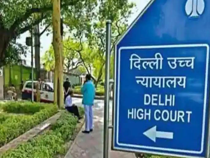 False allegations of rape, sexual harassment on the rise - Delhi High Court | बलात्कार, लैंगिक छळाच्या खोट्या तक्रारींचे वाढते प्रमाण चिंताजनक - दिल्ली उच्च न्यायालय False allegations of rape, sexual harassment on the rise - Delhi High Court | बलात्कार, लैंगिक छळाच्या खोट्या तक्रारींचे वाढते प्रमाण चिंताजनक - दिल्ली उच्च न्यायालय