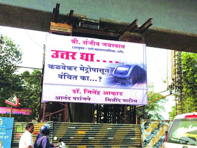 Why not Metro in Kalwa and Mumbra? | कळवा-मुंब्य्रात मेट्रो का नाही? Why not Metro in Kalwa and Mumbra? | कळवा-मुंब्य्रात मेट्रो का नाही?