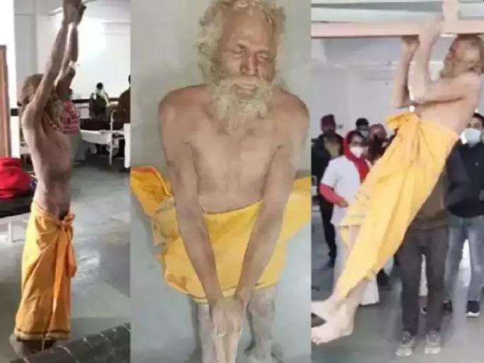 Baba Created High Voltage Drama In Chhatarpur District Hospital | छतरपूर जिल्हा रुग्णालयात बाबाचा हाय होल्टेज ड्रामा; कर्मचाऱ्यांसह लोकांमध्ये दहशत Baba Created High Voltage Drama In Chhatarpur District Hospital | छतरपूर जिल्हा रुग्णालयात बाबाचा हाय होल्टेज ड्रामा; कर्मचाऱ्यांसह लोकांमध्ये दहशत
