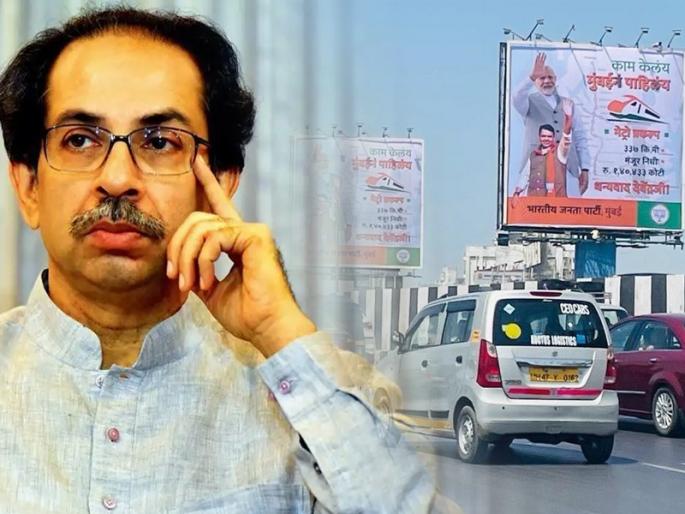 Even before the inauguration of Metro, BJP has put up banners in the city and criticized Shiv Sena and CM Uddhav Thackeray | काम केलंय, मुंबईनं पाहिलंय; भाजपानं शिवसेनेला डिवचलं, मेट्रो उद्धाटनाआधीच झळकले बॅनर्स Even before the inauguration of Metro, BJP has put up banners in the city and criticized Shiv Sena and CM Uddhav Thackeray | काम केलंय, मुंबईनं पाहिलंय; भाजपानं शिवसेनेला डिवचलं, मेट्रो उद्धाटनाआधीच झळकले बॅनर्स