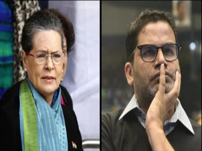 Sonia Gandhi's move to revive the party; Prashant Kishor did not join the Congress because ... | पक्ष सावरण्यासाठी सोनिया गांधींच्या हालचाली; प्रशांत किशोर काँग्रेसमध्ये आले नाहीत कारण... Sonia Gandhi's move to revive the party; Prashant Kishor did not join the Congress because ... | पक्ष सावरण्यासाठी सोनिया गांधींच्या हालचाली; प्रशांत किशोर काँग्रेसमध्ये आले नाहीत कारण...