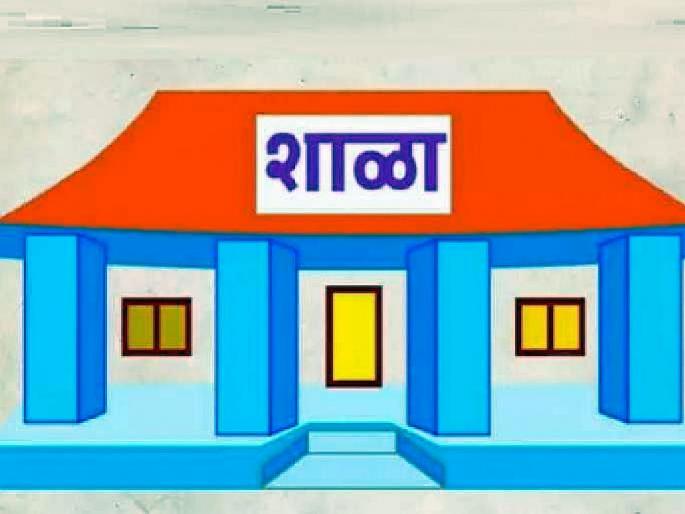 Education Defense Coordinating Committee Demand for cancellation of school complex, contracting scheme | ...तर सरकार चालविण्याचे कंत्राट उद्योजकांना देऊन टाका - शिक्षण बचाव समन्वय समिती Education Defense Coordinating Committee Demand for cancellation of school complex, contracting scheme | ...तर सरकार चालविण्याचे कंत्राट उद्योजकांना देऊन टाका - शिक्षण बचाव समन्वय समिती