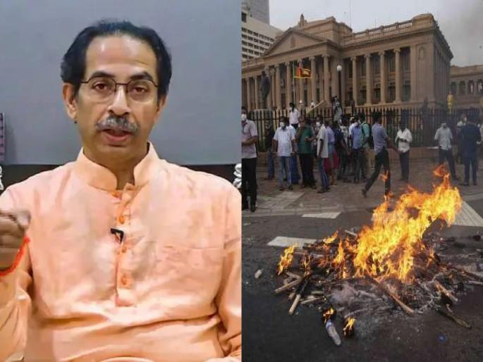 History must repeat itself to end the chaos in Sri Lanka; Shiv Sena advises Center Government | श्रीलंकेतील अराजक संपवण्यासाठी इतिहासाची पुनरावृत्ती करावीच लागेल; शिवसेनेचा केंद्राला सल्ला History must repeat itself to end the chaos in Sri Lanka; Shiv Sena advises Center Government | श्रीलंकेतील अराजक संपवण्यासाठी इतिहासाची पुनरावृत्ती करावीच लागेल; शिवसेनेचा केंद्राला सल्ला