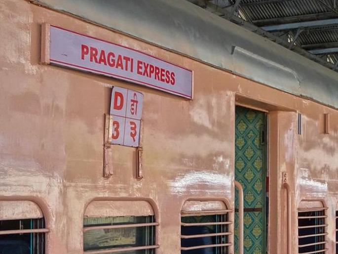 Pragati, Koyna Express again shut down for 10 days; mumbai pune rail track closed | प्रगती, कोयना एक्स्प्रेस पुन्हा 10 दिवसांसाठी बंद Pragati, Koyna Express again shut down for 10 days; mumbai pune rail track closed | प्रगती, कोयना एक्स्प्रेस पुन्हा 10 दिवसांसाठी बंद