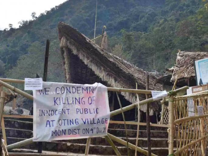 13 civilians shot dead by army in India’s Nagaland state | बंडखाेर समजून जवानांनी मजुरांवरच सुरू केला गाेळीबार; १३ मृत्यू, लोक संतप्त 13 civilians shot dead by army in India’s Nagaland state | बंडखाेर समजून जवानांनी मजुरांवरच सुरू केला गाेळीबार; १३ मृत्यू, लोक संतप्त