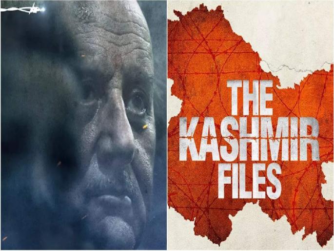 Complaints of fraud cyber criminals through The Kashmir Files movie at delhi | The Kashmir Files: अलर्ट! ‘द काश्मीर फाइल्स’ पाहण्याची उत्सुकता; चुकूनही ‘या’ लिंकवर क्लिक करू नका Complaints of fraud cyber criminals through The Kashmir Files movie at delhi | The Kashmir Files: अलर्ट! ‘द काश्मीर फाइल्स’ पाहण्याची उत्सुकता; चुकूनही ‘या’ लिंकवर क्लिक करू नका
