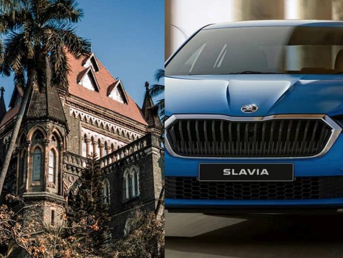 'If Skoda is left alone, it will be a waste of time, it will be disastrous'; What is going on in the Mumbai High Court... | 'स्कोडाला सोडले तर काळ सोकावेल, विनाशकारी ठरेल'; मुंबई उच्च न्यायालयात काय सुरु आहे... 'If Skoda is left alone, it will be a waste of time, it will be disastrous'; What is going on in the Mumbai High Court... | 'स्कोडाला सोडले तर काळ सोकावेल, विनाशकारी ठरेल'; मुंबई उच्च न्यायालयात काय सुरु आहे...