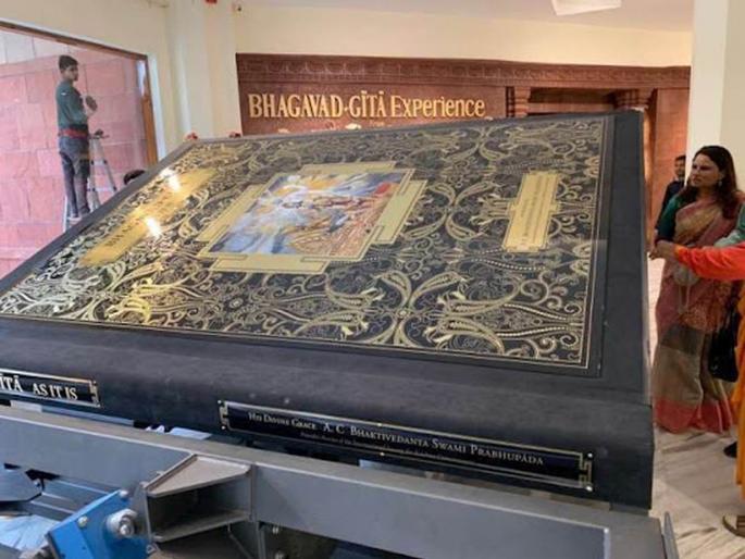 The world's largest Gita, weighing 1000 kg, will be installed in Kurukshetra | कुरुक्षेत्रात स्थापित होणार जगातील सर्वांत मोठी गीता, वजन १००० किलो The world's largest Gita, weighing 1000 kg, will be installed in Kurukshetra | कुरुक्षेत्रात स्थापित होणार जगातील सर्वांत मोठी गीता, वजन १००० किलो