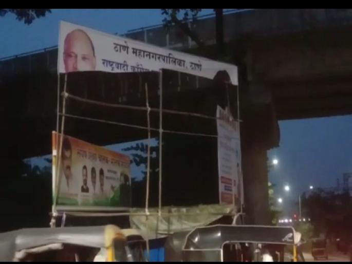 NCP-Shiv Sena clash in Kalavya; Banner of vaccination campaign cut down, warning of Jitendra Awhad | कळव्यात NCP-शिवसेना आमनेसामने; लसीकरण मोहिमेचे बॅनर फाडले, जितेंद्र आव्हाडांचा इशारा NCP-Shiv Sena clash in Kalavya; Banner of vaccination campaign cut down, warning of Jitendra Awhad | कळव्यात NCP-शिवसेना आमनेसामने; लसीकरण मोहिमेचे बॅनर फाडले, जितेंद्र आव्हाडांचा इशारा