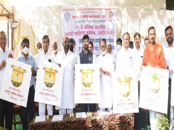 Minister of State Sanjay Bansode elected as receptionist of Marathi Sahitya Sammelan | अ. भा. मराठी साहित्य संमेलनाच्या स्वागताध्यक्षपदी राज्यमंत्री संजय बनसोडे यांची निवड Minister of State Sanjay Bansode elected as receptionist of Marathi Sahitya Sammelan | अ. भा. मराठी साहित्य संमेलनाच्या स्वागताध्यक्षपदी राज्यमंत्री संजय बनसोडे यांची निवड