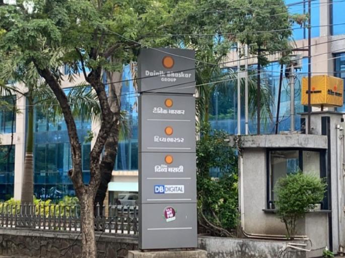 Abuse of 2200 girls in 'Bhaskar' group exposed; Information provided by CBDT after the raid | ‘भास्कर’ समूहातील २२०० काेटींचे गैरव्यवहार उघड; ‘सीबीडीटी’ने छापेमारीनंतर दिली माहिती Abuse of 2200 girls in 'Bhaskar' group exposed; Information provided by CBDT after the raid | ‘भास्कर’ समूहातील २२०० काेटींचे गैरव्यवहार उघड; ‘सीबीडीटी’ने छापेमारीनंतर दिली माहिती