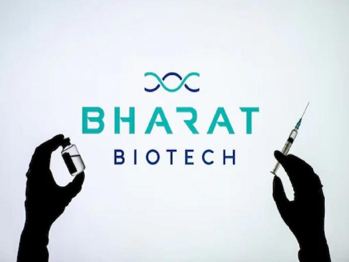 Corona: Controversy over price of covaxin; Brazil government Cancel agreement with Bharat Biotech | Corona Vaccine: ‘कोव्हॅक्सिन’च्या दरावरून रंगला वाद; ब्राझील सरकारचा भारत बायोटेकला मोठा धक्का Corona: Controversy over price of covaxin; Brazil government Cancel agreement with Bharat Biotech | Corona Vaccine: ‘कोव्हॅक्सिन’च्या दरावरून रंगला वाद; ब्राझील सरकारचा भारत बायोटेकला मोठा धक्का