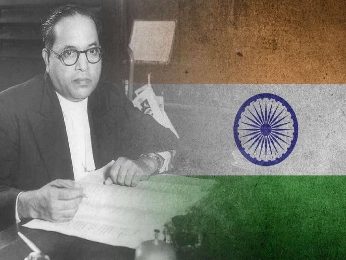 Dr. Babasaheb Ambedkar's dream of an egalitarian India | डॉ. बाबासाहेब आंबेडकरांचे समतामूलक भारताचे स्वप्न