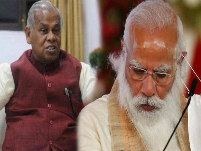Hand over Kashmir to Bihari people, improve in 15 days; Jitan Ram Manjhi demand to PM Narendra Modi | Kashmir Attack: काश्मीर बिहारींना सोपवा, १५ दिवसांत सुधारुन दाखवू; पंतप्रधान नरेंद्र मोदींकडे मागणी Hand over Kashmir to Bihari people, improve in 15 days; Jitan Ram Manjhi demand to PM Narendra Modi | Kashmir Attack: काश्मीर बिहारींना सोपवा, १५ दिवसांत सुधारुन दाखवू; पंतप्रधान नरेंद्र मोदींकडे मागणी