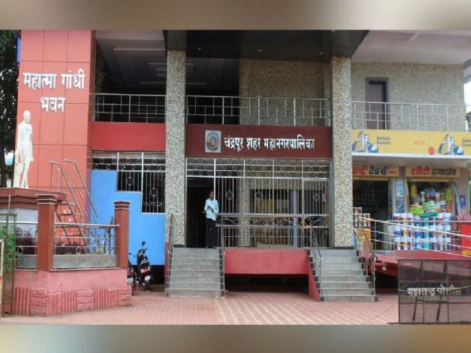 The Chandrapur Municipal Corporation fought to collect taxes, announced an incentive plan | कर गोळा करण्यासाठी महापालिकेने लढविली शक्कल, जाहीर केली प्रोत्साहन योजना The Chandrapur Municipal Corporation fought to collect taxes, announced an incentive plan | कर गोळा करण्यासाठी महापालिकेने लढविली शक्कल, जाहीर केली प्रोत्साहन योजना