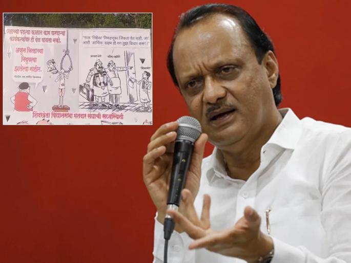 In front of the opposition leader Ajit Pawar, factionalism in the NCP in Dhule is on the rise | "आधी आर्थिक सक्षम हो, मग तुझा विचार करू..."; राष्ट्रवादीतील गटबाजी चव्हाट्यावर