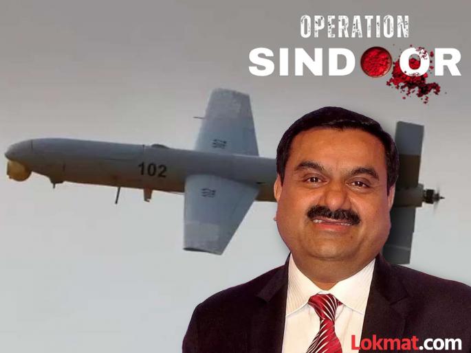 Adani Group drones also used in 'Operation Sindoor', what is Sky Striker Kamikaze? | 'ऑपरेशन सिंदूर'मध्ये अदानी समूहाच्या ड्रोन्सचाही वापर, काय आहे स्काय स्ट्रायकर कामीकेज? Adani Group drones also used in 'Operation Sindoor', what is Sky Striker Kamikaze? | 'ऑपरेशन सिंदूर'मध्ये अदानी समूहाच्या ड्रोन्सचाही वापर, काय आहे स्काय स्ट्रायकर कामीकेज?