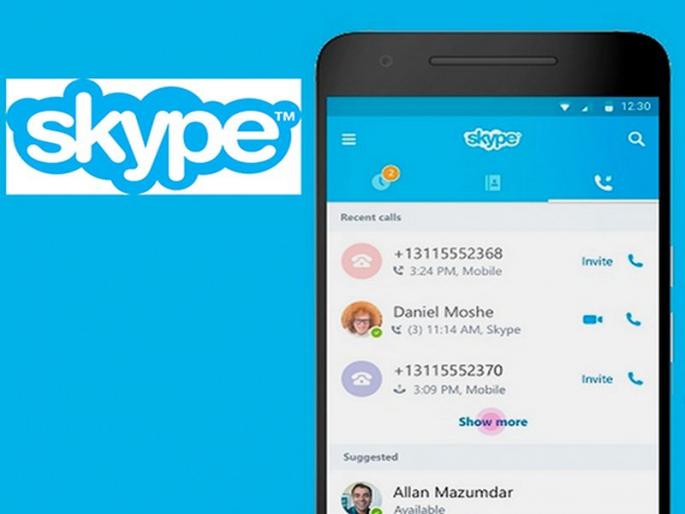 Feature of group video calling on Skype Lite app | स्काइप लाइट अॅपवर ग्रुप व्हिडीओ कॉलिंगची सुविधा Feature of group video calling on Skype Lite app | स्काइप लाइट अॅपवर ग्रुप व्हिडीओ कॉलिंगची सुविधा