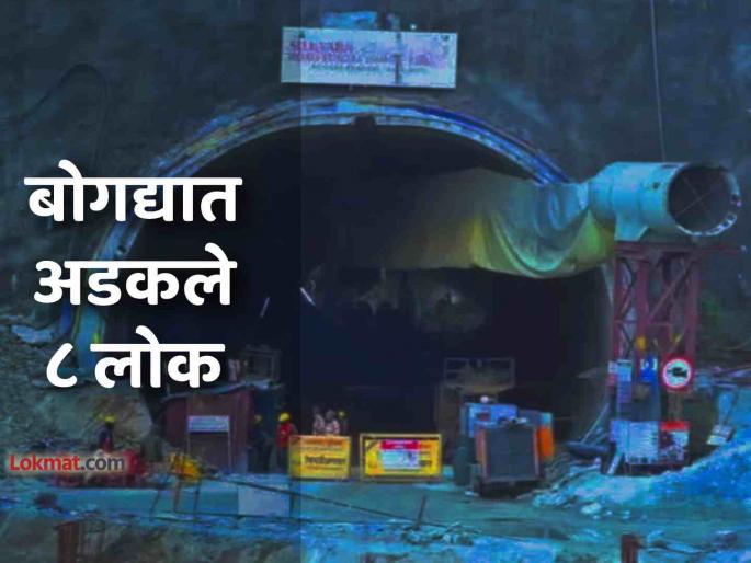 Telangana SLBC Tunnel Accident 8 people including senior engineer trapped Army NDRF rescue operation underway | मोठी दुर्घटना! सिनियर इंजिनियरसह ८ जण बोगद्यात अडकले; लष्कर, NDRFचे बचावकार्य सुरु Telangana SLBC Tunnel Accident 8 people including senior engineer trapped Army NDRF rescue operation underway | मोठी दुर्घटना! सिनियर इंजिनियरसह ८ जण बोगद्यात अडकले; लष्कर, NDRFचे बचावकार्य सुरु