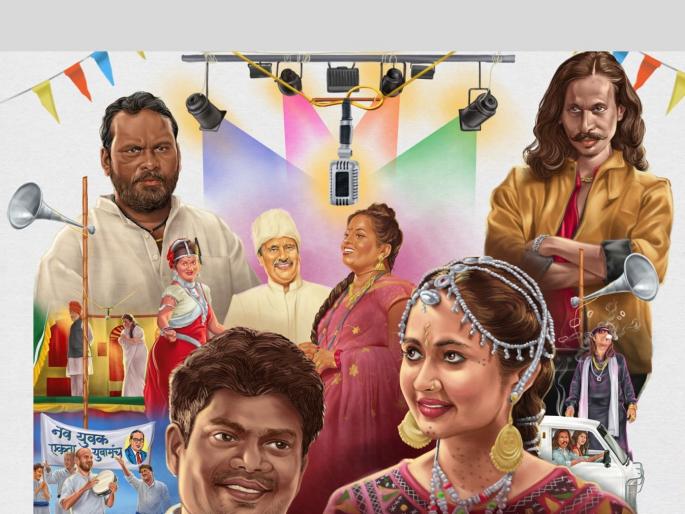 Zollywood movie trailer released | 'झॉलीवूड' चित्रपटातून झाडीपट्टीची धमाल, या दिवशी येणार भेटीला Zollywood movie trailer released | 'झॉलीवूड' चित्रपटातून झाडीपट्टीची धमाल, या दिवशी येणार भेटीला