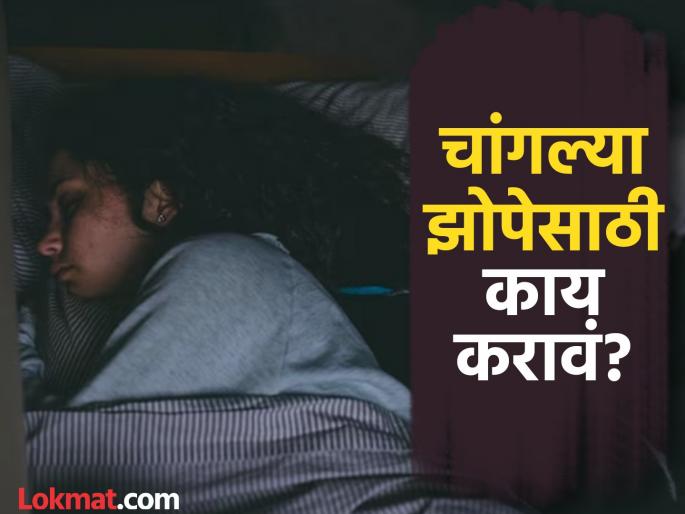 Sleeping less than 7 or more than 9 hours? New study finds link to early death risk | ७ तासांपेक्षा कमी किंवा ९ तासांपेक्षा जास्त झोपता? लवकर मृत्यूचा धोका, रिसर्चमध्ये मोठा खुलासा Sleeping less than 7 or more than 9 hours? New study finds link to early death risk | ७ तासांपेक्षा कमी किंवा ९ तासांपेक्षा जास्त झोपता? लवकर मृत्यूचा धोका, रिसर्चमध्ये मोठा खुलासा