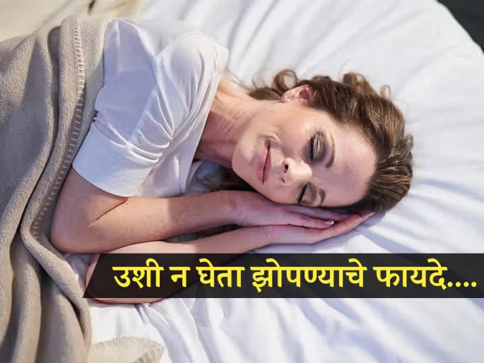 Benefits of sleeping without pillow or side effects of taking pillow while sleeping | उशी न घेता झोपण्याची लावा सवय, मिळतील इतके फायदे ज्यांचा विचारही केला नसेल!