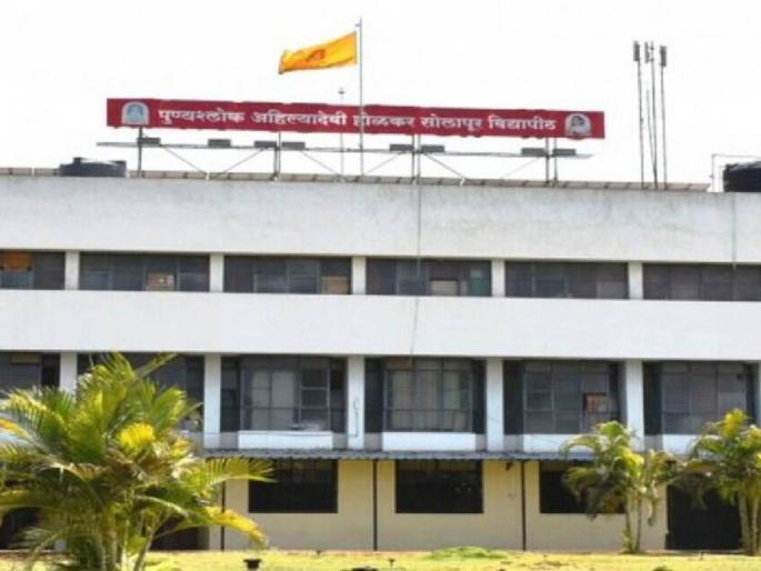 Examination of Solapur University from June 19; | सोलापूर विद्यापीठाच्या १९ जूनपासून परीक्षा;संकेतस्थळावर वेळापत्रक जाहीर Examination of Solapur University from June 19; | सोलापूर विद्यापीठाच्या १९ जूनपासून परीक्षा;संकेतस्थळावर वेळापत्रक जाहीर