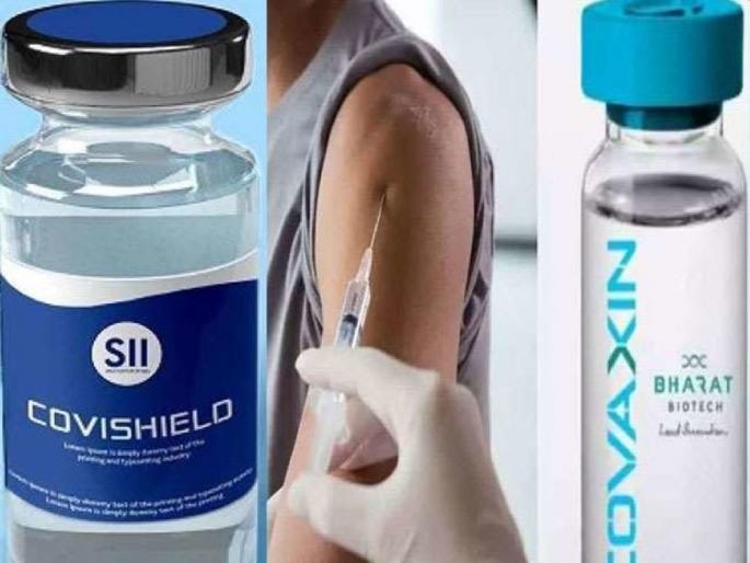 Corona Vaccine: Covishield and Covaxin mixing dose will be tested soon? Expert committee recommend | Corona Vaccine: भारतीयांना दिलासा मिळणार, लवकरच Covishield अन्  Covaxin मिक्सिंग डोसची चाचणी होणार? Corona Vaccine: Covishield and Covaxin mixing dose will be tested soon? Expert committee recommend | Corona Vaccine: भारतीयांना दिलासा मिळणार, लवकरच Covishield अन्  Covaxin मिक्सिंग डोसची चाचणी होणार?
