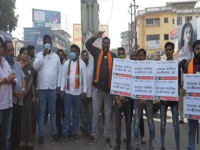 Nawab Malik: BJP protests in Dombivali demanding resignation of Nawab Malik | Nawab Malik: नवाब मलिकांच्या राजीनाम्याच्या मागणीसाठी डोंबिवलीत भाजपची निदर्शने Nawab Malik: BJP protests in Dombivali demanding resignation of Nawab Malik | Nawab Malik: नवाब मलिकांच्या राजीनाम्याच्या मागणीसाठी डोंबिवलीत भाजपची निदर्शने