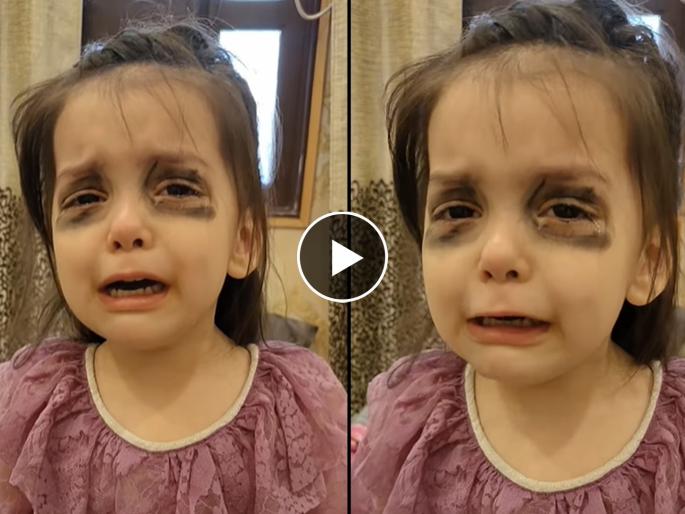 parents got their daughter rid of phone addiction by applying kajal in her eyes video goes viral | "मी आता फोन वापरणार नाही"; लेकीला मोबाईलपासून दूर करण्यासाठी पालकांचा जबरदस्त जुगाड