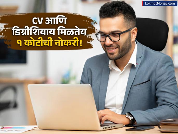 Smallest AI's Unique Hiring Get a ₹60 Lakh Job in Bengaluru Without a Degree | नोकरीसाठी डिग्री आणि सीव्हीची गरज नाही! थेट १ कोटी रुपयांचं पॅकेज, फक्त 'या' २ अटी पूर्ण करा