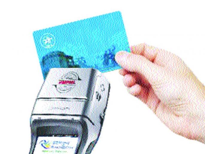 Traveler from 'I Card' Removed | ‘मी कार्ड’पासून प्रवासी दूरच Traveler from 'I Card' Removed | ‘मी कार्ड’पासून प्रवासी दूरच